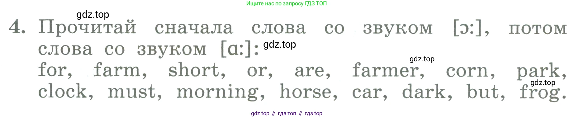 ГДЗ Английский язык (english), 3 класс Учебник (Student's book), авторы: Биболетова Мерем Забатовна, Денисенко Ольга Анатольевна, Трубанева Наталия Николаевна, издательство Просвещение, Москва, 2023, зелёного цвета, страница 16, номер 4, Условие