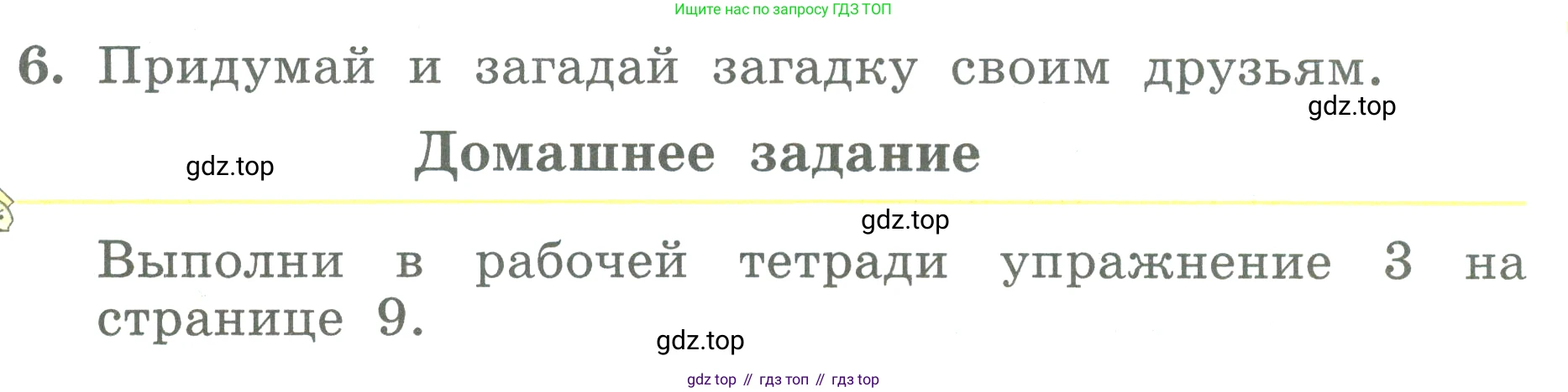 ГДЗ Английский язык (english), 3 класс Учебник (Student's book), авторы: Биболетова Мерем Забатовна, Денисенко Ольга Анатольевна, Трубанева Наталия Николаевна, издательство Просвещение, Москва, 2023, зелёного цвета, страница 17, номер 6, Условие