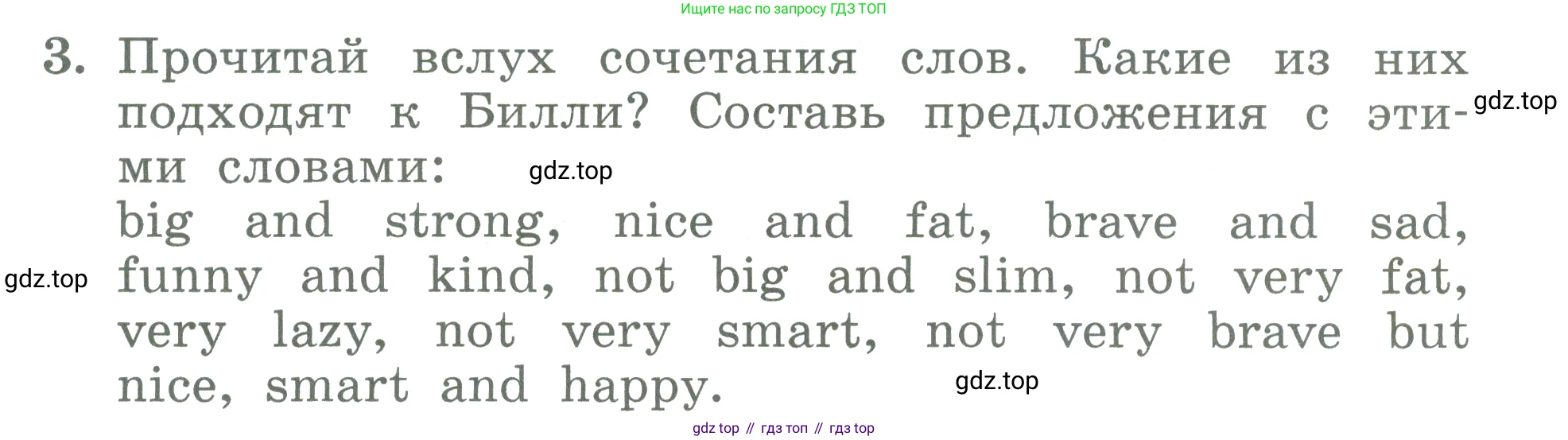 ГДЗ Английский язык (english), 3 класс Учебник (Student's book), авторы: Биболетова Мерем Забатовна, Денисенко Ольга Анатольевна, Трубанева Наталия Николаевна, издательство Просвещение, Москва, 2023, зелёного цвета, страница 17, номер 3, Условие