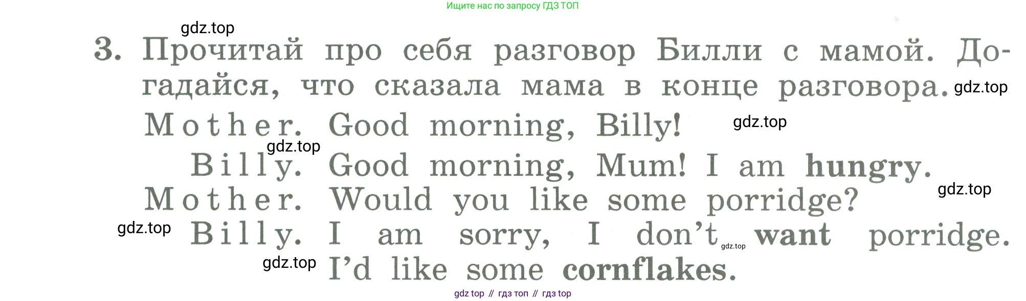 ГДЗ Английский язык (english), 3 класс Учебник (Student's book), авторы: Биболетова Мерем Забатовна, Денисенко Ольга Анатольевна, Трубанева Наталия Николаевна, издательство Просвещение, Москва, 2023, зелёного цвета, страница 19, номер 3, Условие