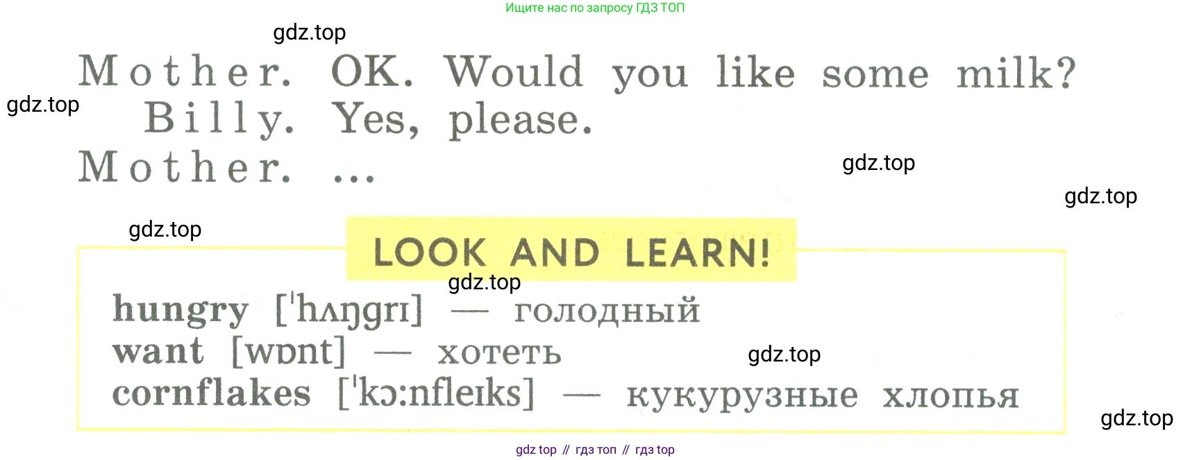 ГДЗ Английский язык (english), 3 класс Учебник (Student's book), авторы: Биболетова Мерем Забатовна, Денисенко Ольга Анатольевна, Трубанева Наталия Николаевна, издательство Просвещение, Москва, 2023, зелёного цвета, страница 19, номер 3, Условие (продолжение 2)