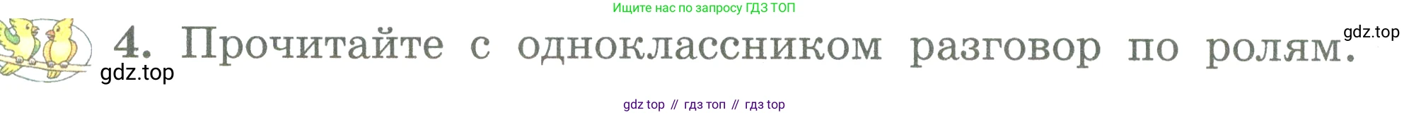 ГДЗ Английский язык (english), 3 класс Учебник (Student's book), авторы: Биболетова Мерем Забатовна, Денисенко Ольга Анатольевна, Трубанева Наталия Николаевна, издательство Просвещение, Москва, 2023, зелёного цвета, страница 20, номер 4, Условие