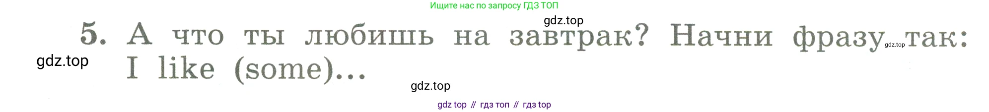 ГДЗ Английский язык (english), 3 класс Учебник (Student's book), авторы: Биболетова Мерем Забатовна, Денисенко Ольга Анатольевна, Трубанева Наталия Николаевна, издательство Просвещение, Москва, 2023, зелёного цвета, страница 20, номер 5, Условие