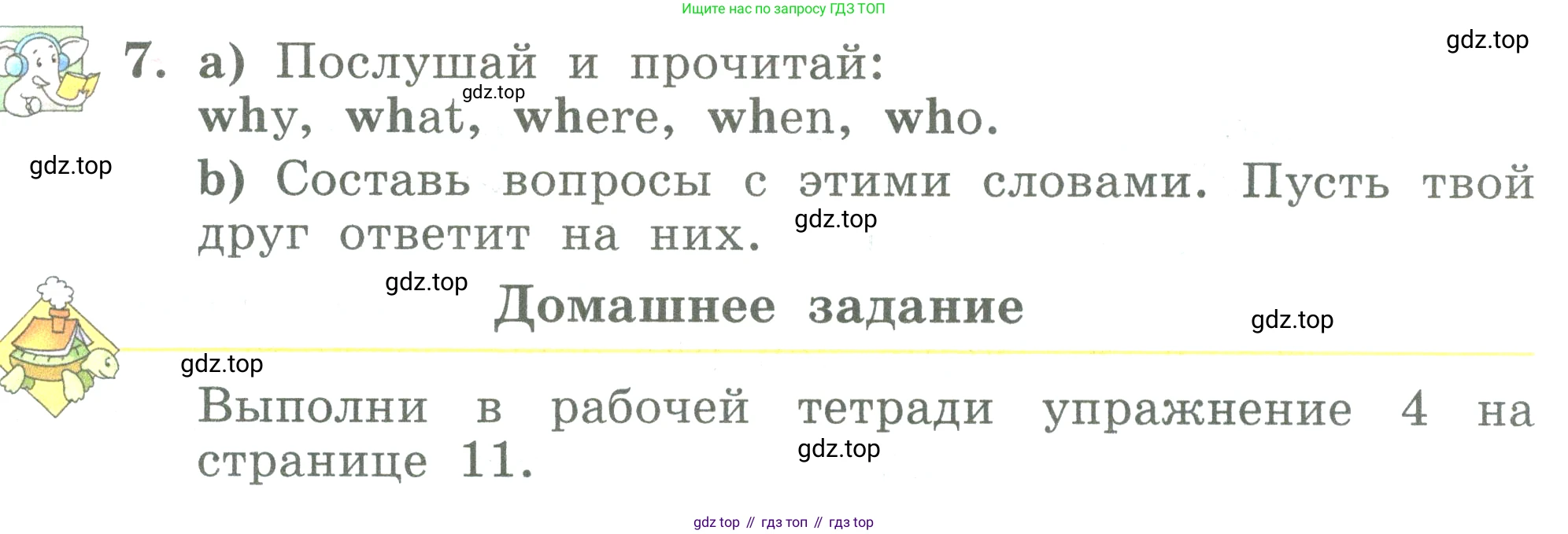 ГДЗ Английский язык (english), 3 класс Учебник (Student's book), авторы: Биболетова Мерем Забатовна, Денисенко Ольга Анатольевна, Трубанева Наталия Николаевна, издательство Просвещение, Москва, 2023, зелёного цвета, страница 20, номер 7, Условие