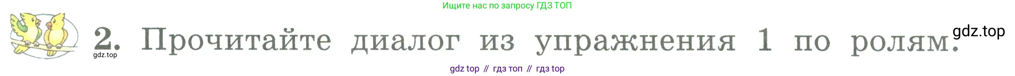 ГДЗ Английский язык (english), 3 класс Учебник (Student's book), авторы: Биболетова Мерем Забатовна, Денисенко Ольга Анатольевна, Трубанева Наталия Николаевна, издательство Просвещение, Москва, 2023, зелёного цвета, страница 35, номер 2, Условие