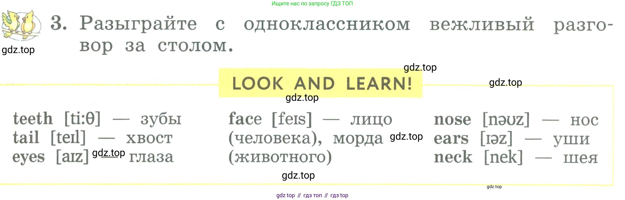 ГДЗ Английский язык (english), 3 класс Учебник (Student's book), авторы: Биболетова Мерем Забатовна, Денисенко Ольга Анатольевна, Трубанева Наталия Николаевна, издательство Просвещение, Москва, 2023, зелёного цвета, страница 35, номер 3, Условие