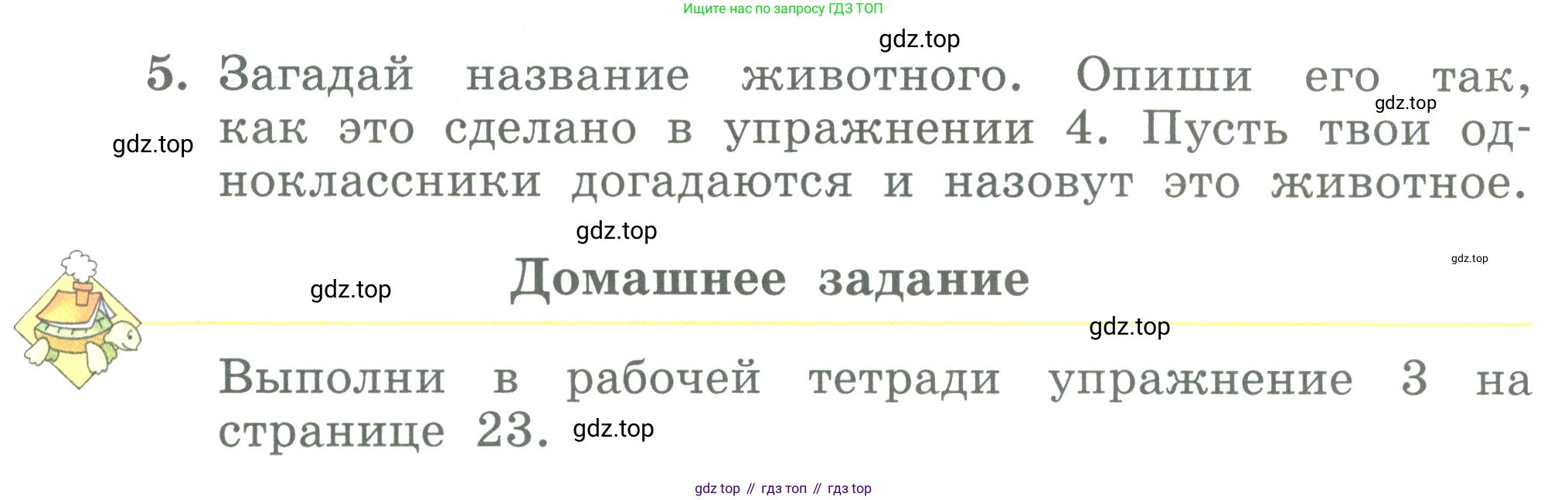 ГДЗ Английский язык (english), 3 класс Учебник (Student's book), авторы: Биболетова Мерем Забатовна, Денисенко Ольга Анатольевна, Трубанева Наталия Николаевна, издательство Просвещение, Москва, 2023, зелёного цвета, страница 35, номер 5, Условие