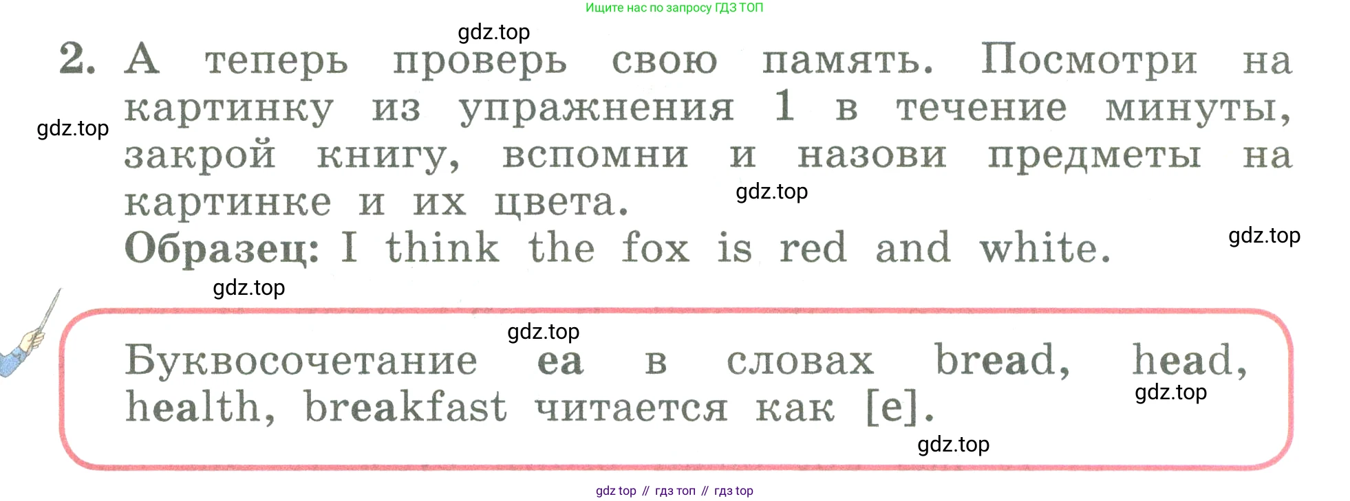 ГДЗ Английский язык (english), 3 класс Учебник (Student's book), авторы: Биболетова Мерем Забатовна, Денисенко Ольга Анатольевна, Трубанева Наталия Николаевна, издательство Просвещение, Москва, 2023, зелёного цвета, страница 36, номер 2, Условие