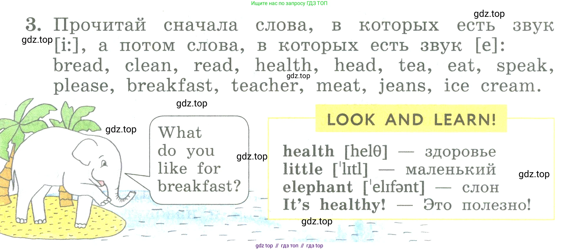 ГДЗ Английский язык (english), 3 класс Учебник (Student's book), авторы: Биболетова Мерем Забатовна, Денисенко Ольга Анатольевна, Трубанева Наталия Николаевна, издательство Просвещение, Москва, 2023, зелёного цвета, страница 36, номер 3, Условие