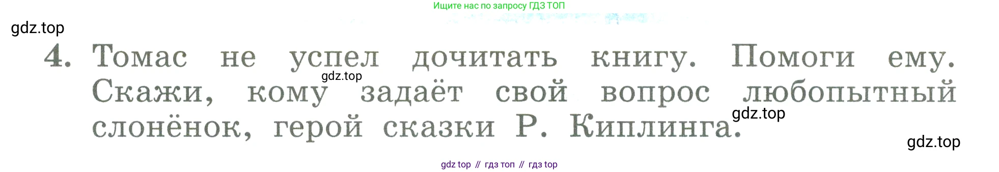 ГДЗ Английский язык (english), 3 класс Учебник (Student's book), авторы: Биболетова Мерем Забатовна, Денисенко Ольга Анатольевна, Трубанева Наталия Николаевна, издательство Просвещение, Москва, 2023, зелёного цвета, страница 36, номер 4, Условие