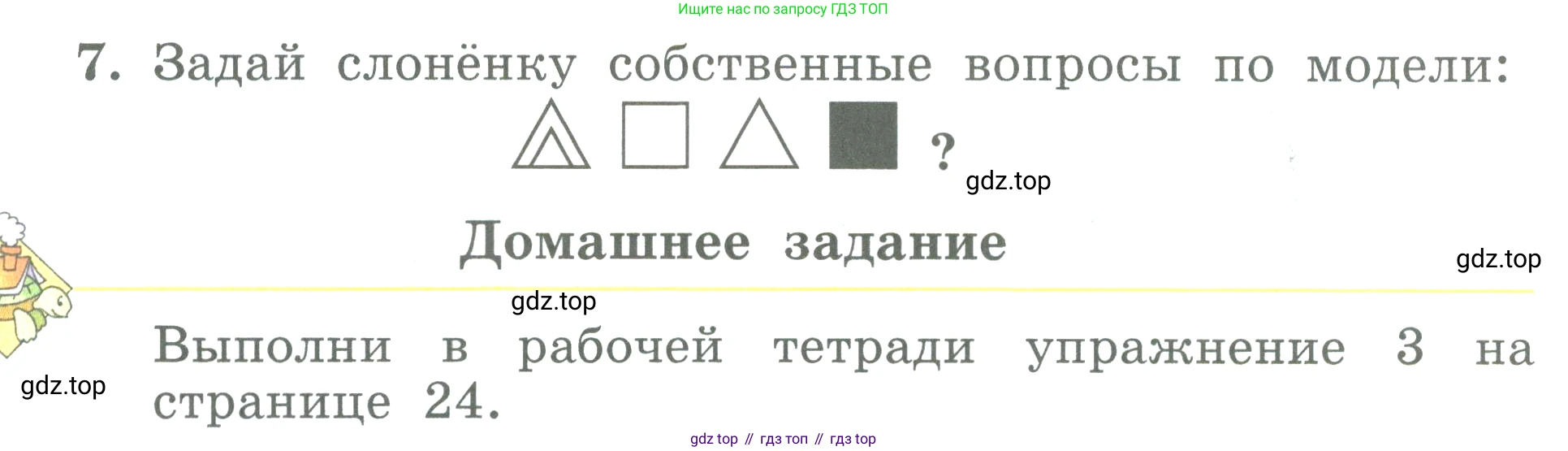 ГДЗ Английский язык (english), 3 класс Учебник (Student's book), авторы: Биболетова Мерем Забатовна, Денисенко Ольга Анатольевна, Трубанева Наталия Николаевна, издательство Просвещение, Москва, 2023, зелёного цвета, страница 37, номер 7, Условие