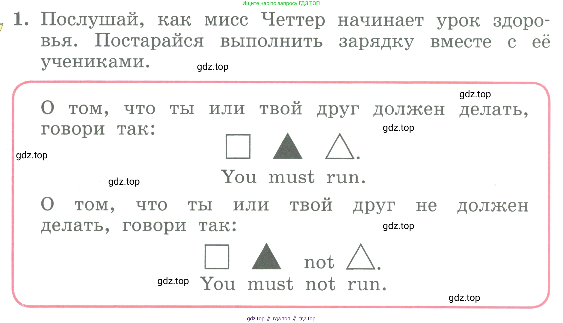 ГДЗ Английский язык (english), 3 класс Учебник (Student's book), авторы: Биболетова Мерем Забатовна, Денисенко Ольга Анатольевна, Трубанева Наталия Николаевна, издательство Просвещение, Москва, 2023, зелёного цвета, страница 39, номер 1, Условие