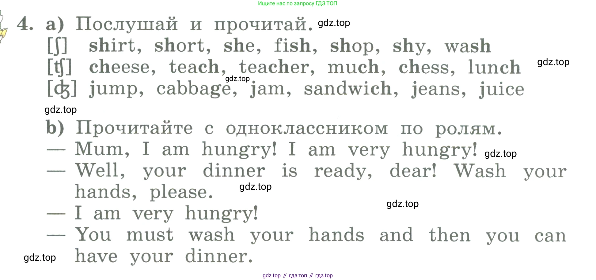 ГДЗ Английский язык (english), 3 класс Учебник (Student's book), авторы: Биболетова Мерем Забатовна, Денисенко Ольга Анатольевна, Трубанева Наталия Николаевна, издательство Просвещение, Москва, 2023, зелёного цвета, страница 39, номер 4, Условие