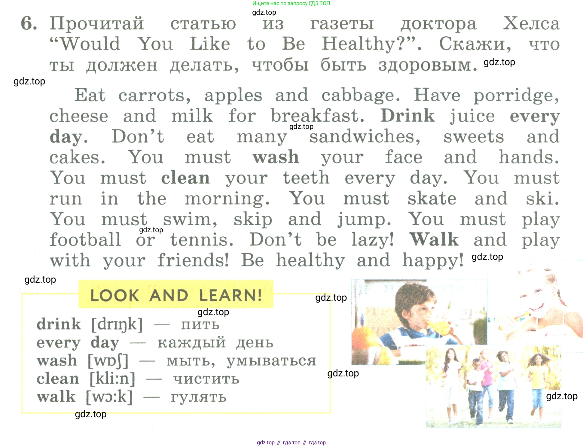 ГДЗ Английский язык (english), 3 класс Учебник (Student's book), авторы: Биболетова Мерем Забатовна, Денисенко Ольга Анатольевна, Трубанева Наталия Николаевна, издательство Просвещение, Москва, 2023, зелёного цвета, страница 40, номер 6, Условие