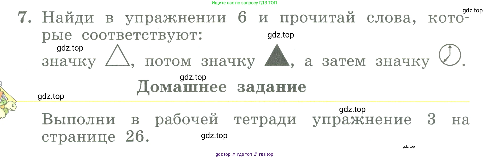 ГДЗ Английский язык (english), 3 класс Учебник (Student's book), авторы: Биболетова Мерем Забатовна, Денисенко Ольга Анатольевна, Трубанева Наталия Николаевна, издательство Просвещение, Москва, 2023, зелёного цвета, страница 40, номер 7, Условие