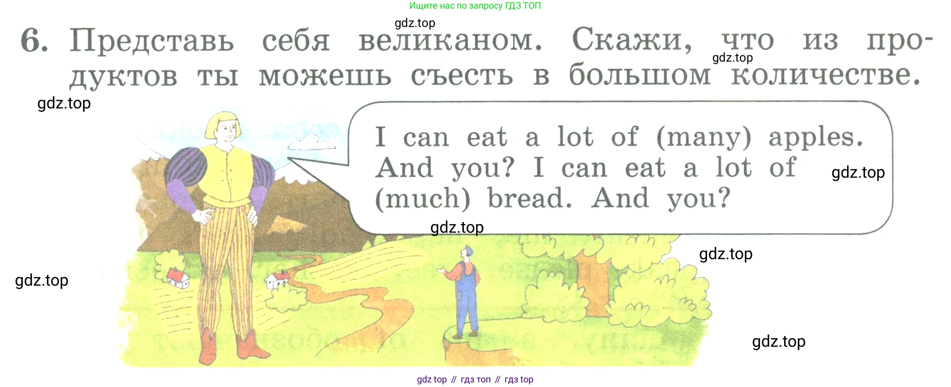 ГДЗ Английский язык (english), 3 класс Учебник (Student's book), авторы: Биболетова Мерем Забатовна, Денисенко Ольга Анатольевна, Трубанева Наталия Николаевна, издательство Просвещение, Москва, 2023, зелёного цвета, страница 42, номер 6, Условие