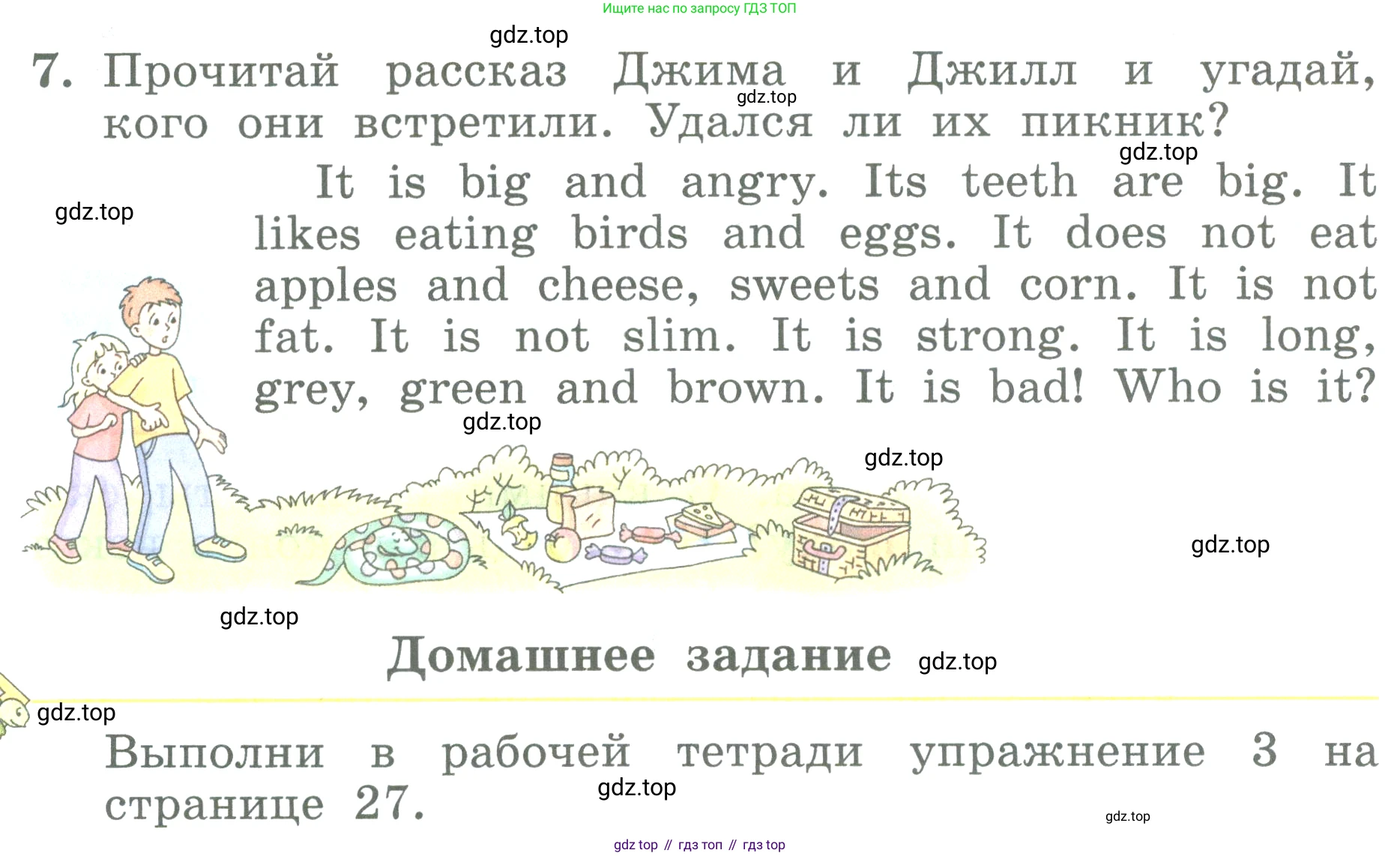 ГДЗ Английский язык (english), 3 класс Учебник (Student's book), авторы: Биболетова Мерем Забатовна, Денисенко Ольга Анатольевна, Трубанева Наталия Николаевна, издательство Просвещение, Москва, 2023, зелёного цвета, страница 42, номер 7, Условие