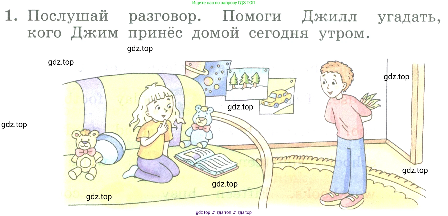 ГДЗ Английский язык (english), 3 класс Учебник (Student's book), авторы: Биболетова Мерем Забатовна, Денисенко Ольга Анатольевна, Трубанева Наталия Николаевна, издательство Просвещение, Москва, 2023, зелёного цвета, страница 43, номер 1, Условие
