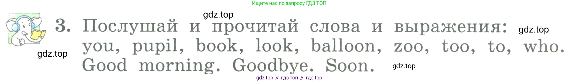 ГДЗ Английский язык (english), 3 класс Учебник (Student's book), авторы: Биболетова Мерем Забатовна, Денисенко Ольга Анатольевна, Трубанева Наталия Николаевна, издательство Просвещение, Москва, 2023, зелёного цвета, страница 43, номер 3, Условие