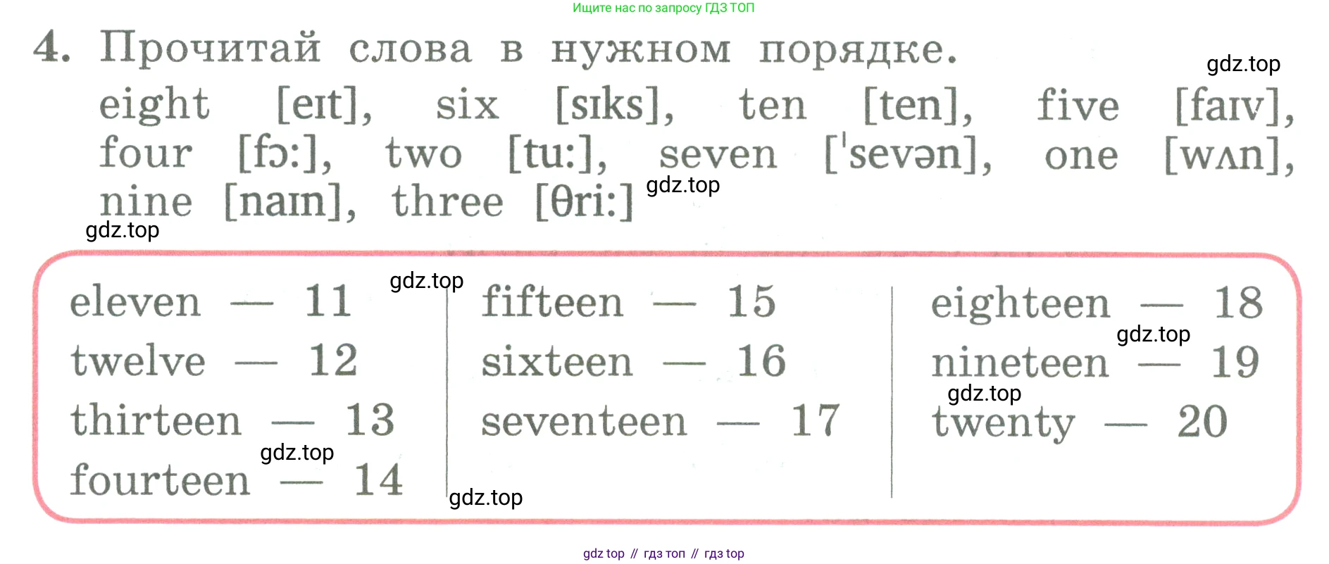 ГДЗ Английский язык (english), 3 класс Учебник (Student's book), авторы: Биболетова Мерем Забатовна, Денисенко Ольга Анатольевна, Трубанева Наталия Николаевна, издательство Просвещение, Москва, 2023, зелёного цвета, страница 43, номер 4, Условие