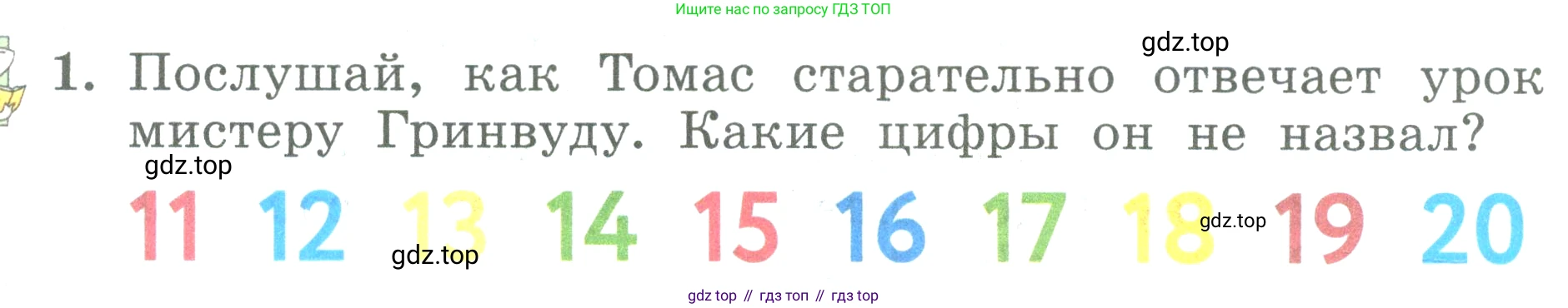 ГДЗ Английский язык (english), 3 класс Учебник (Student's book), авторы: Биболетова Мерем Забатовна, Денисенко Ольга Анатольевна, Трубанева Наталия Николаевна, издательство Просвещение, Москва, 2023, зелёного цвета, страница 45, номер 1, Условие