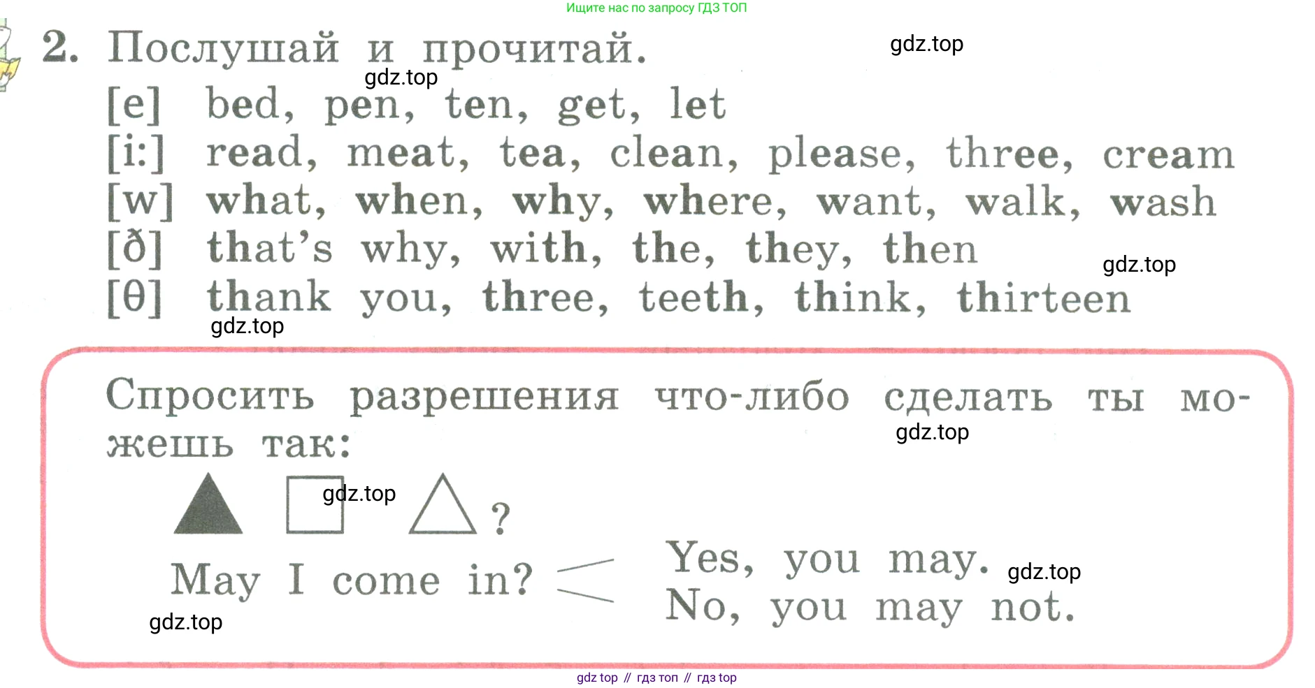 ГДЗ Английский язык (english), 3 класс Учебник (Student's book), авторы: Биболетова Мерем Забатовна, Денисенко Ольга Анатольевна, Трубанева Наталия Николаевна, издательство Просвещение, Москва, 2023, зелёного цвета, страница 45, номер 2, Условие
