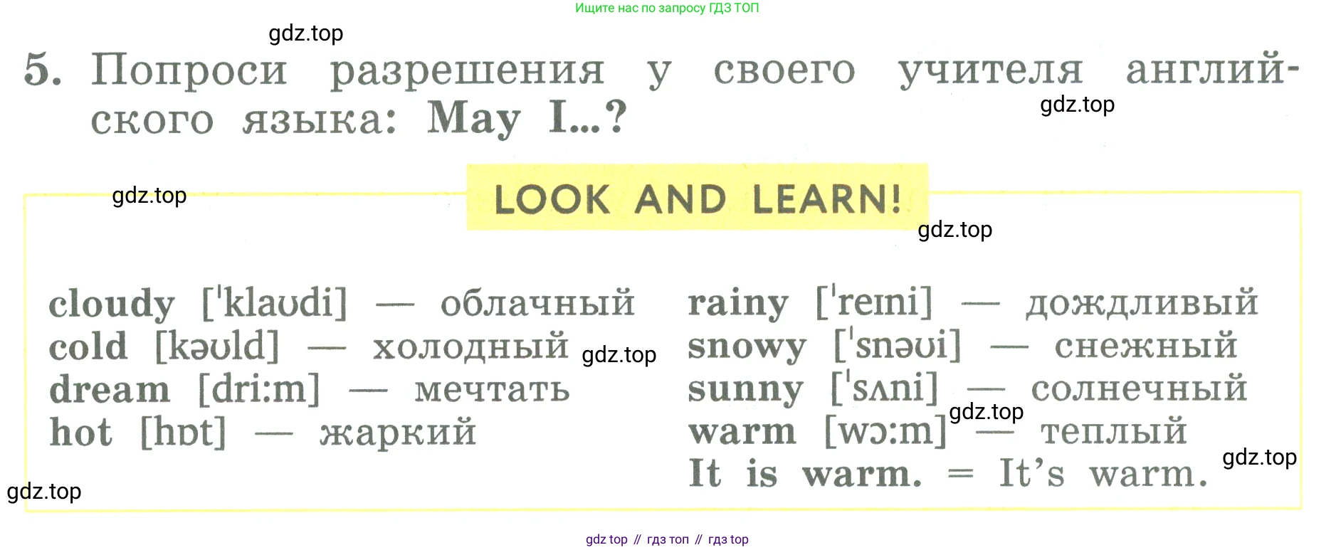 ГДЗ Английский язык (english), 3 класс Учебник (Student's book), авторы: Биболетова Мерем Забатовна, Денисенко Ольга Анатольевна, Трубанева Наталия Николаевна, издательство Просвещение, Москва, 2023, зелёного цвета, страница 46, номер 5, Условие