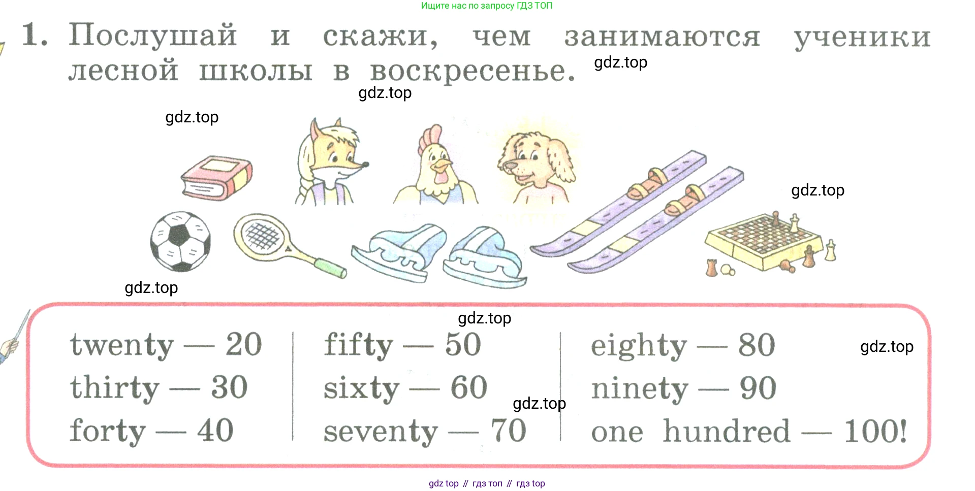 ГДЗ Английский язык (english), 3 класс Учебник (Student's book), авторы: Биболетова Мерем Забатовна, Денисенко Ольга Анатольевна, Трубанева Наталия Николаевна, издательство Просвещение, Москва, 2023, зелёного цвета, страница 47, номер 1, Условие