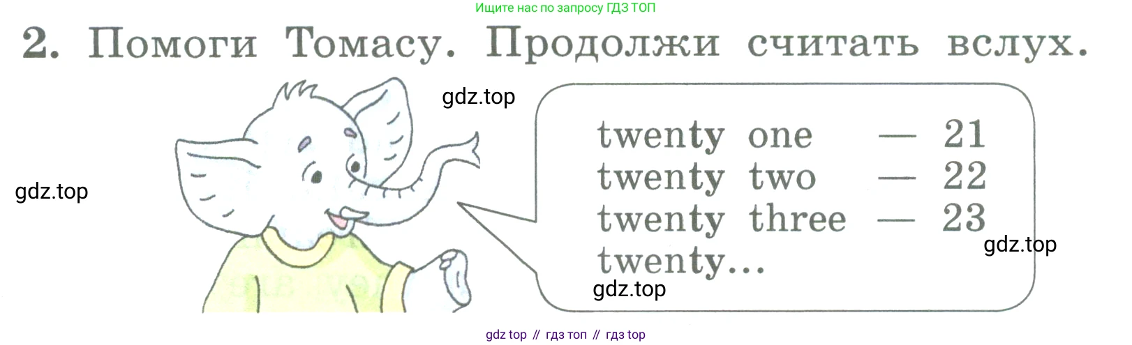 ГДЗ Английский язык (english), 3 класс Учебник (Student's book), авторы: Биболетова Мерем Забатовна, Денисенко Ольга Анатольевна, Трубанева Наталия Николаевна, издательство Просвещение, Москва, 2023, зелёного цвета, страница 48, номер 2, Условие