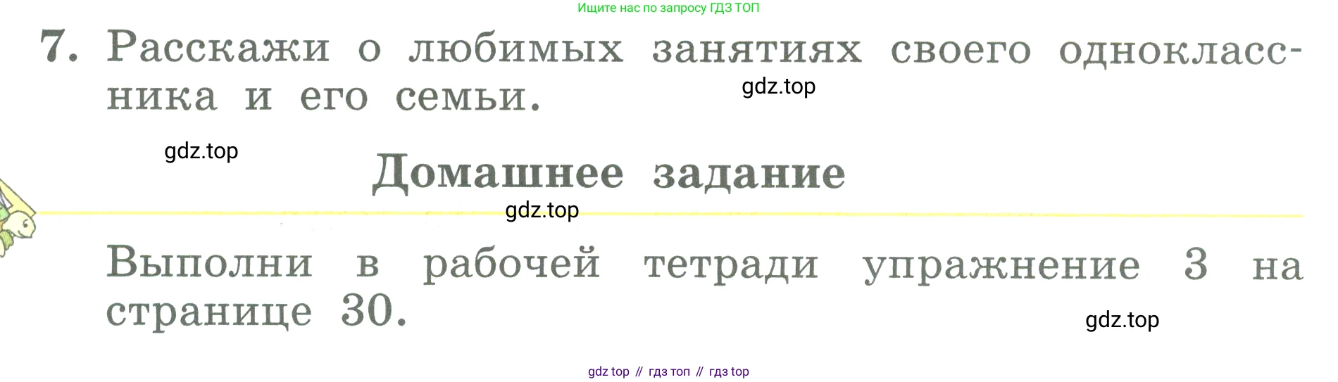ГДЗ Английский язык (english), 3 класс Учебник (Student's book), авторы: Биболетова Мерем Забатовна, Денисенко Ольга Анатольевна, Трубанева Наталия Николаевна, издательство Просвещение, Москва, 2023, зелёного цвета, страница 49, номер 7, Условие