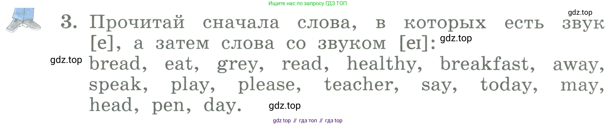 ГДЗ Английский язык (english), 3 класс Учебник (Student's book), авторы: Биболетова Мерем Забатовна, Денисенко Ольга Анатольевна, Трубанева Наталия Николаевна, издательство Просвещение, Москва, 2023, зелёного цвета, страница 50, номер 3, Условие