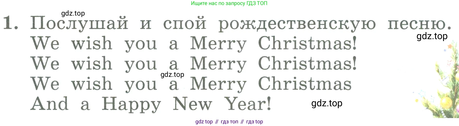 ГДЗ Английский язык (english), 3 класс Учебник (Student's book), авторы: Биболетова Мерем Забатовна, Денисенко Ольга Анатольевна, Трубанева Наталия Николаевна, издательство Просвещение, Москва, 2023, зелёного цвета, страница 52, номер 1, Условие