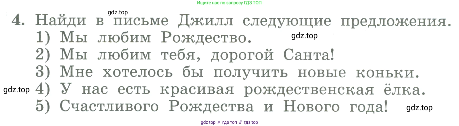 ГДЗ Английский язык (english), 3 класс Учебник (Student's book), авторы: Биболетова Мерем Забатовна, Денисенко Ольга Анатольевна, Трубанева Наталия Николаевна, издательство Просвещение, Москва, 2023, зелёного цвета, страница 53, номер 4, Условие