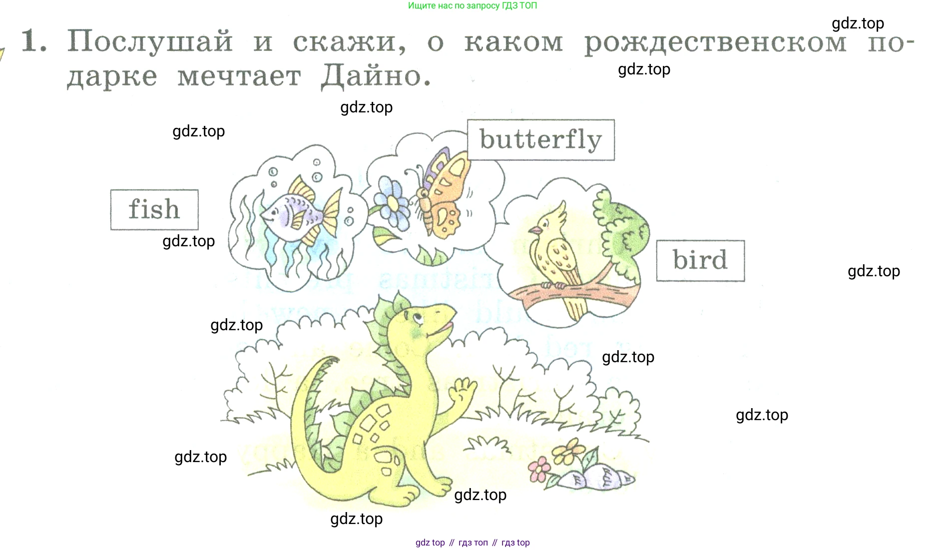 ГДЗ Английский язык (english), 3 класс Учебник (Student's book), авторы: Биболетова Мерем Забатовна, Денисенко Ольга Анатольевна, Трубанева Наталия Николаевна, издательство Просвещение, Москва, 2023, зелёного цвета, страница 54, номер 1, Условие