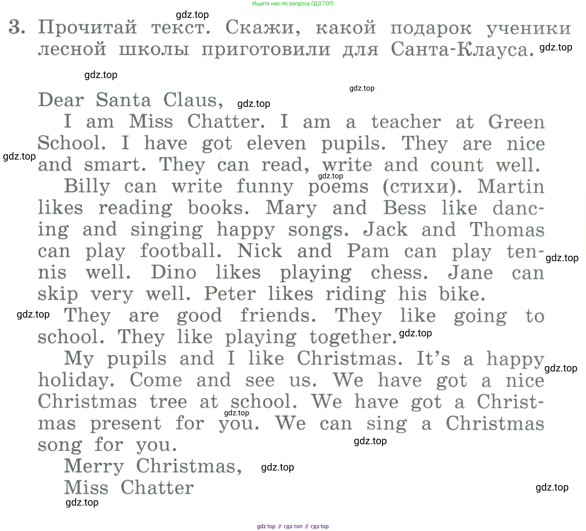 ГДЗ Английский язык (english), 3 класс Учебник (Student's book), авторы: Биболетова Мерем Забатовна, Денисенко Ольга Анатольевна, Трубанева Наталия Николаевна, издательство Просвещение, Москва, 2023, зелёного цвета, страница 55, номер 3, Условие