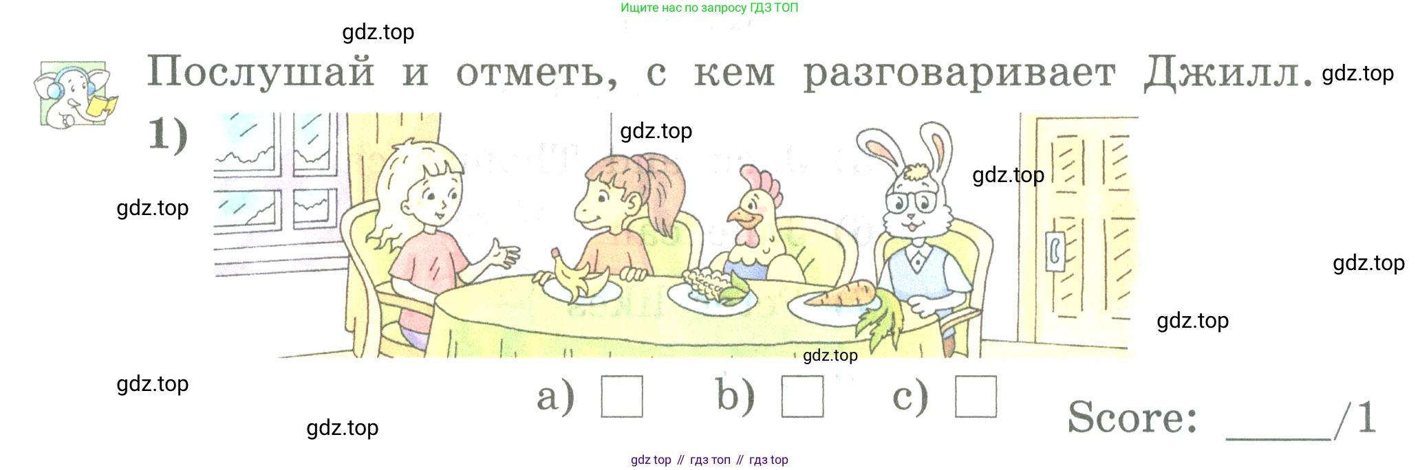 ГДЗ Английский язык (english), 3 класс Учебник (Student's book), авторы: Биболетова Мерем Забатовна, Денисенко Ольга Анатольевна, Трубанева Наталия Николаевна, издательство Просвещение, Москва, 2023, зелёного цвета, страница 56, номер 1, Условие
