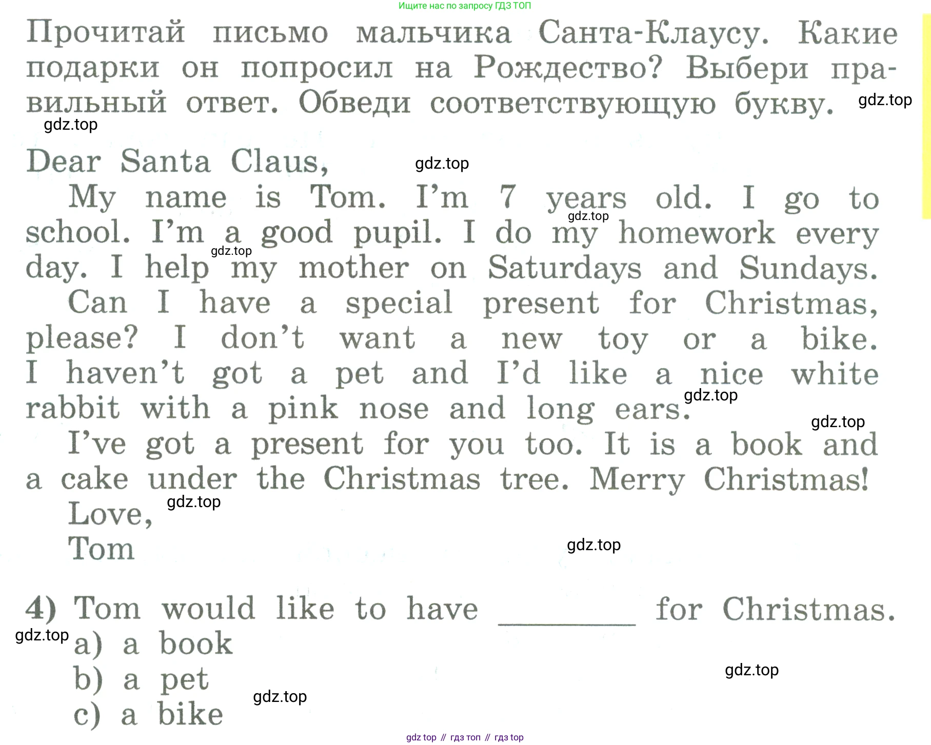 ГДЗ Английский язык (english), 3 класс Учебник (Student's book), авторы: Биболетова Мерем Забатовна, Денисенко Ольга Анатольевна, Трубанева Наталия Николаевна, издательство Просвещение, Москва, 2023, зелёного цвета, страница 57, номер 3, Условие