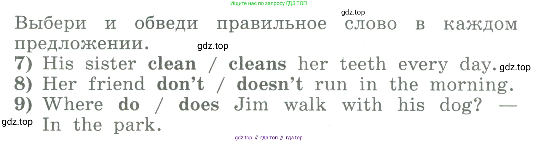 ГДЗ Английский язык (english), 3 класс Учебник (Student's book), авторы: Биболетова Мерем Забатовна, Денисенко Ольга Анатольевна, Трубанева Наталия Николаевна, издательство Просвещение, Москва, 2023, зелёного цвета, страница 57, номер 5, Условие