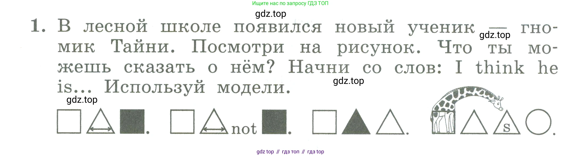 ГДЗ Английский язык (english), 3 класс Учебник (Student's book), авторы: Биболетова Мерем Забатовна, Денисенко Ольга Анатольевна, Трубанева Наталия Николаевна, издательство Просвещение, Москва, 2023, зелёного цвета, страница 59, номер 1, Условие