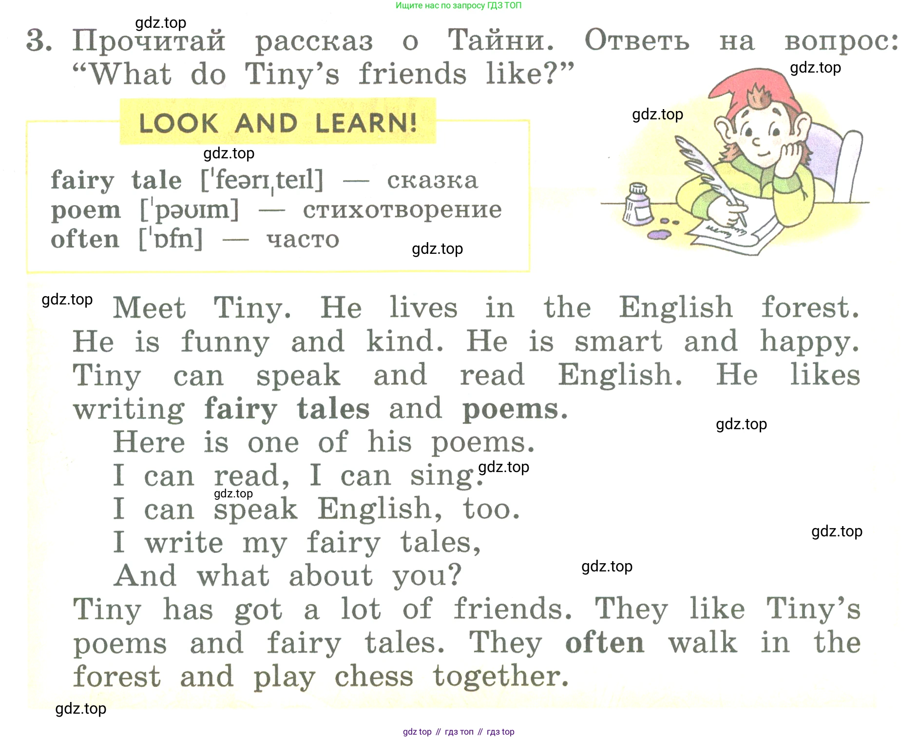 ГДЗ Английский язык (english), 3 класс Учебник (Student's book), авторы: Биболетова Мерем Забатовна, Денисенко Ольга Анатольевна, Трубанева Наталия Николаевна, издательство Просвещение, Москва, 2023, зелёного цвета, страница 60, номер 3, Условие