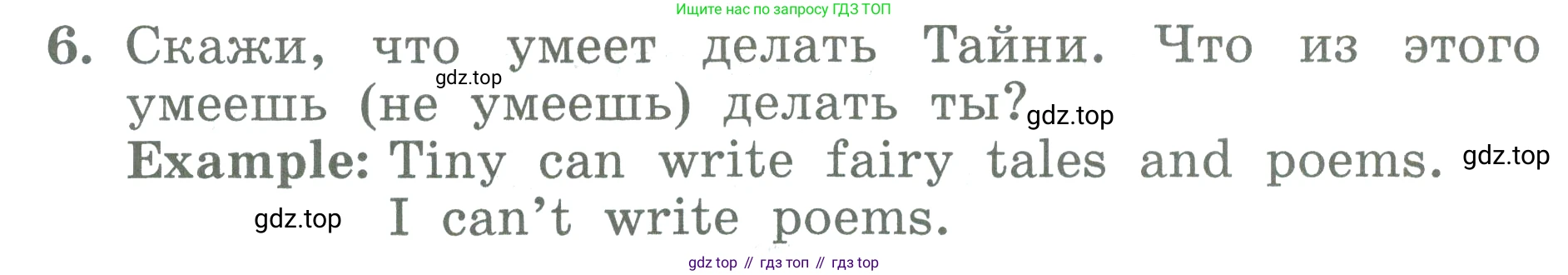 ГДЗ Английский язык (english), 3 класс Учебник (Student's book), авторы: Биболетова Мерем Забатовна, Денисенко Ольга Анатольевна, Трубанева Наталия Николаевна, издательство Просвещение, Москва, 2023, зелёного цвета, страница 60, номер 6, Условие