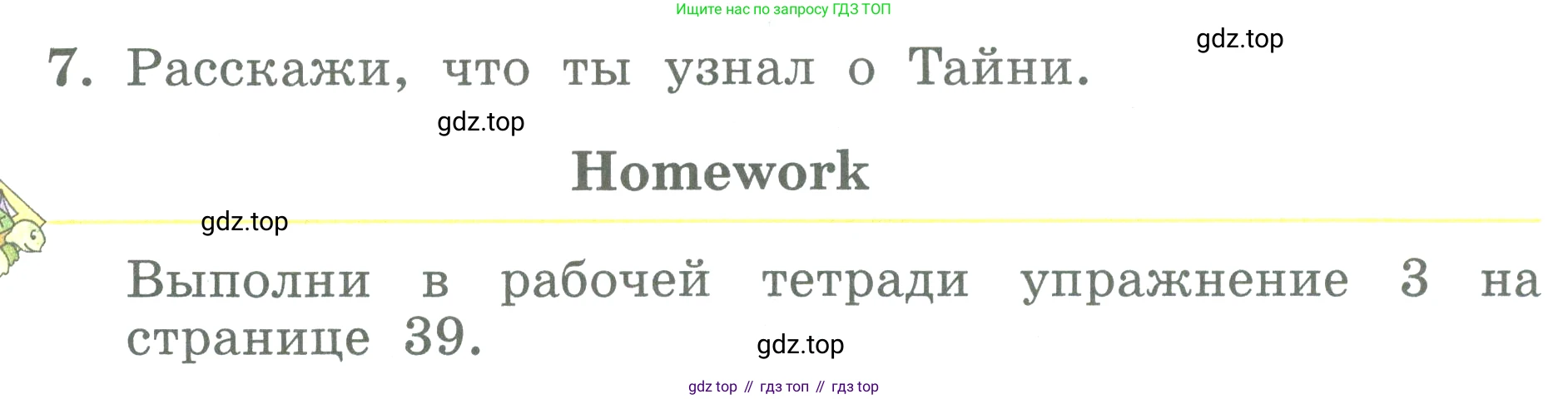 ГДЗ Английский язык (english), 3 класс Учебник (Student's book), авторы: Биболетова Мерем Забатовна, Денисенко Ольга Анатольевна, Трубанева Наталия Николаевна, издательство Просвещение, Москва, 2023, зелёного цвета, страница 60, номер 7, Условие
