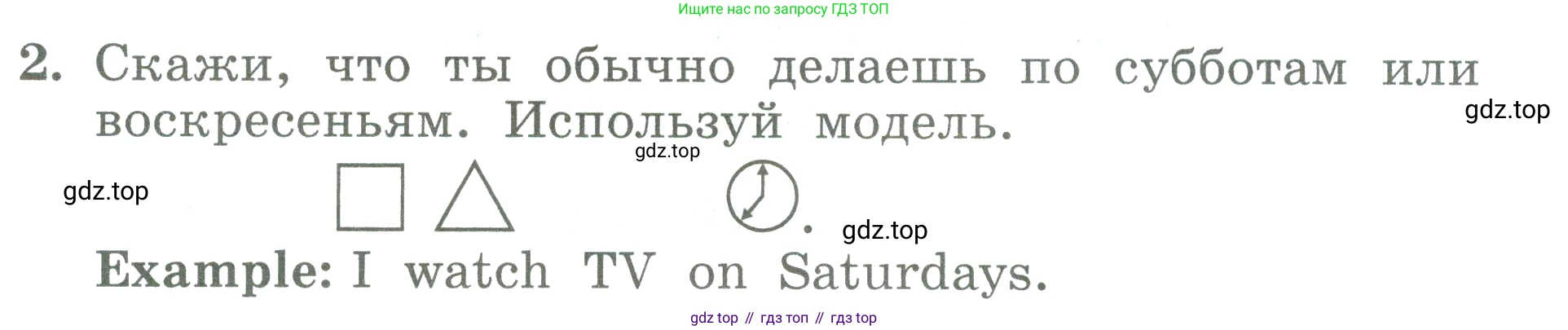 ГДЗ Английский язык (english), 3 класс Учебник (Student's book), авторы: Биболетова Мерем Забатовна, Денисенко Ольга Анатольевна, Трубанева Наталия Николаевна, издательство Просвещение, Москва, 2023, зелёного цвета, страница 61, номер 2, Условие