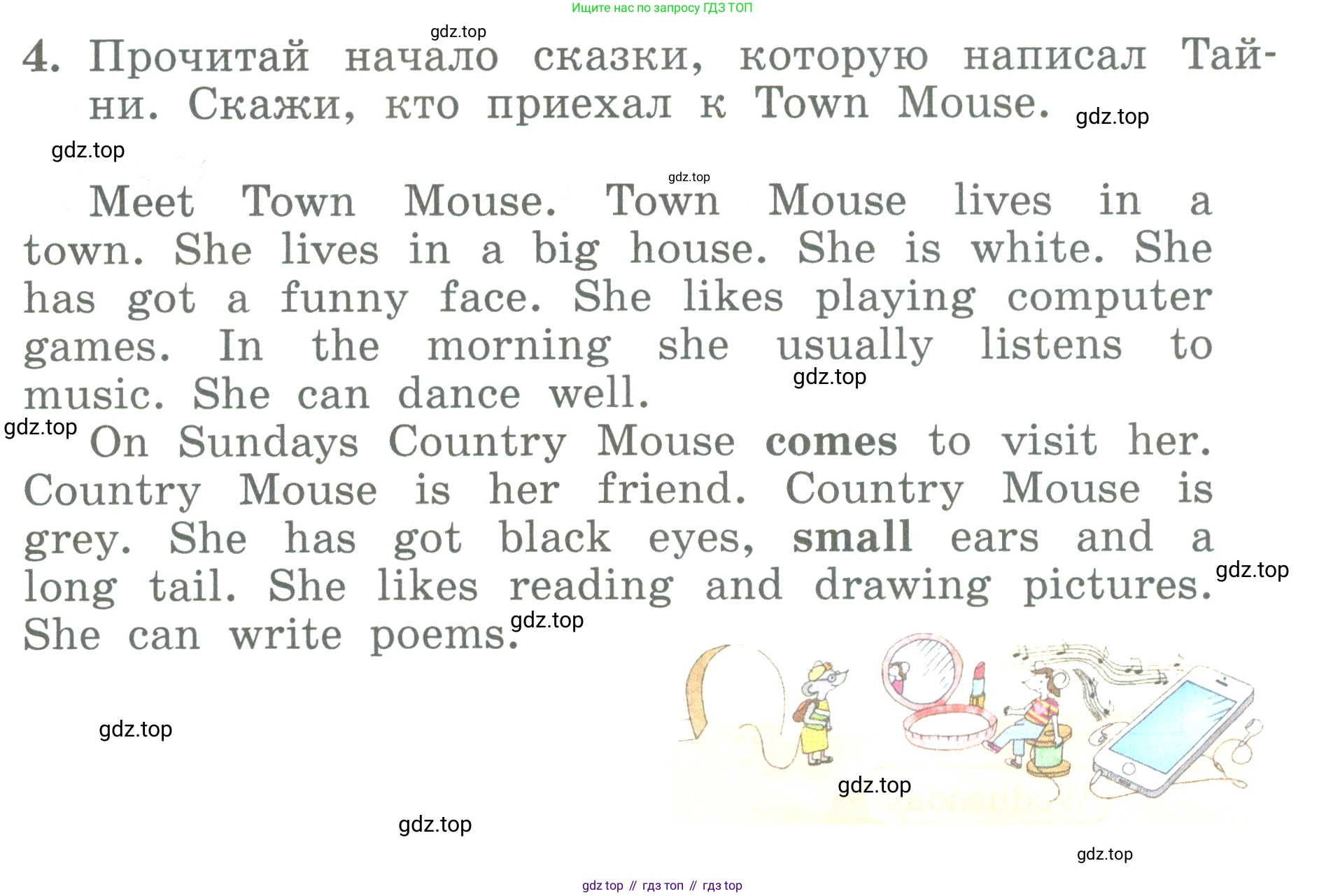 ГДЗ Английский язык (english), 3 класс Учебник (Student's book), авторы: Биболетова Мерем Забатовна, Денисенко Ольга Анатольевна, Трубанева Наталия Николаевна, издательство Просвещение, Москва, 2023, зелёного цвета, страница 62, номер 4, Условие