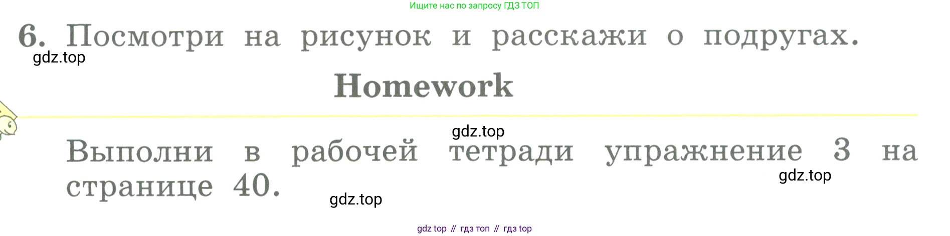 ГДЗ Английский язык (english), 3 класс Учебник (Student's book), авторы: Биболетова Мерем Забатовна, Денисенко Ольга Анатольевна, Трубанева Наталия Николаевна, издательство Просвещение, Москва, 2023, зелёного цвета, страница 62, номер 6, Условие