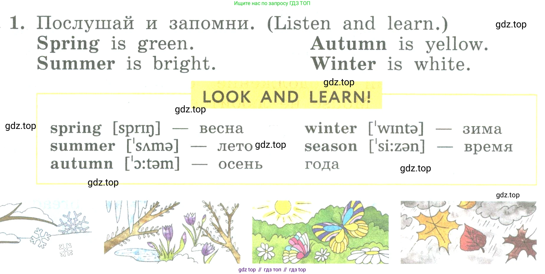 ГДЗ Английский язык (english), 3 класс Учебник (Student's book), авторы: Биболетова Мерем Забатовна, Денисенко Ольга Анатольевна, Трубанева Наталия Николаевна, издательство Просвещение, Москва, 2023, зелёного цвета, страница 63, номер 1, Условие