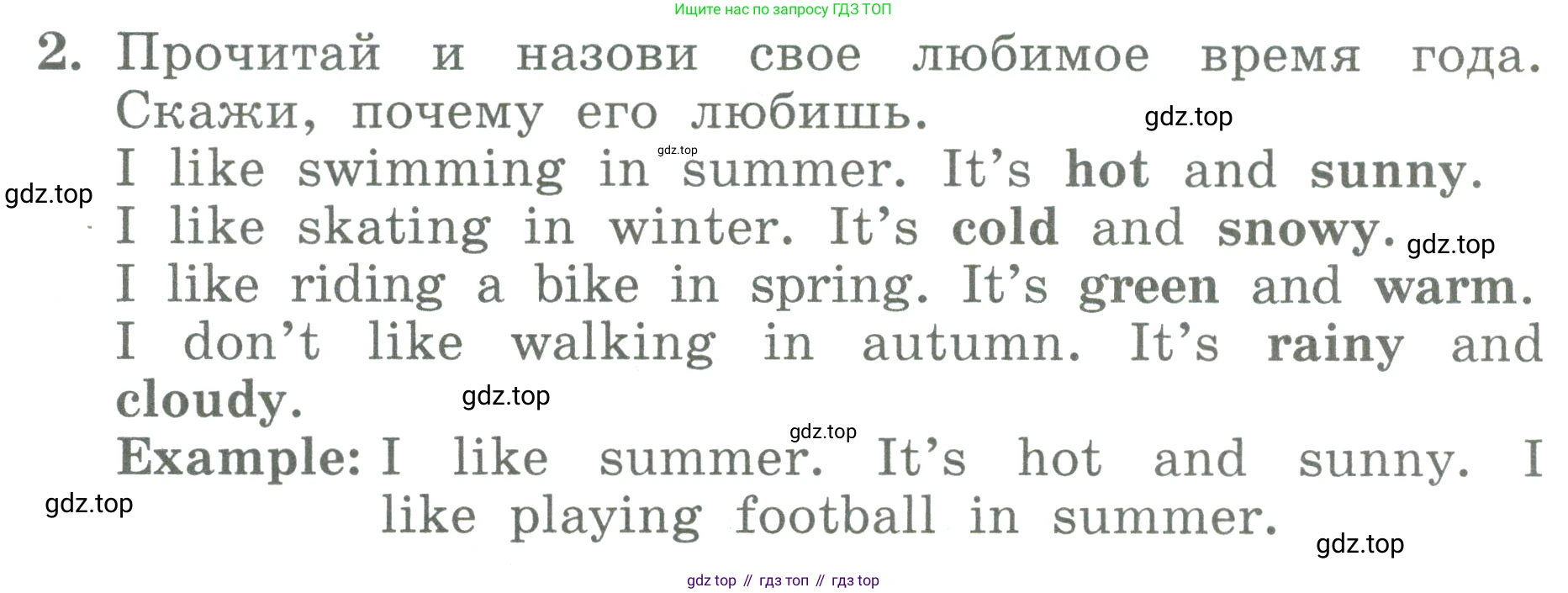 ГДЗ Английский язык (english), 3 класс Учебник (Student's book), авторы: Биболетова Мерем Забатовна, Денисенко Ольга Анатольевна, Трубанева Наталия Николаевна, издательство Просвещение, Москва, 2023, зелёного цвета, страница 63, номер 2, Условие