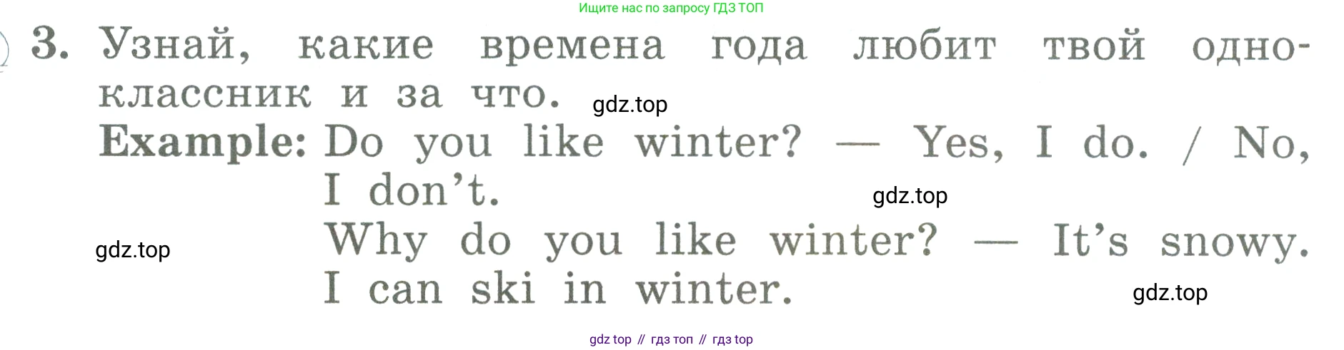 ГДЗ Английский язык (english), 3 класс Учебник (Student's book), авторы: Биболетова Мерем Забатовна, Денисенко Ольга Анатольевна, Трубанева Наталия Николаевна, издательство Просвещение, Москва, 2023, зелёного цвета, страница 63, номер 3, Условие