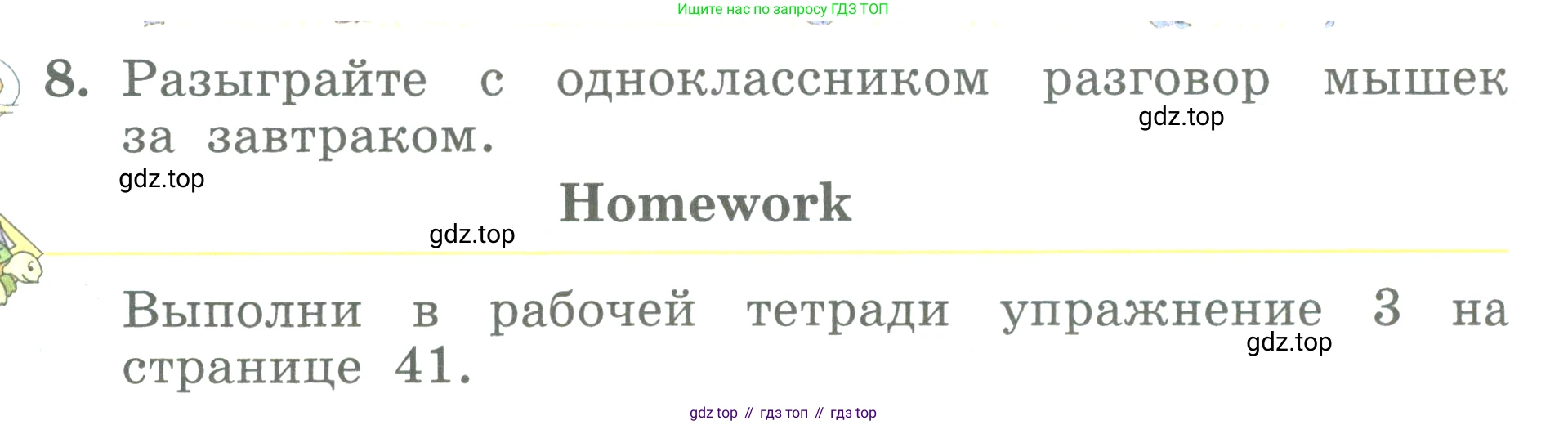 ГДЗ Английский язык (english), 3 класс Учебник (Student's book), авторы: Биболетова Мерем Забатовна, Денисенко Ольга Анатольевна, Трубанева Наталия Николаевна, издательство Просвещение, Москва, 2023, зелёного цвета, страница 64, номер 8, Условие