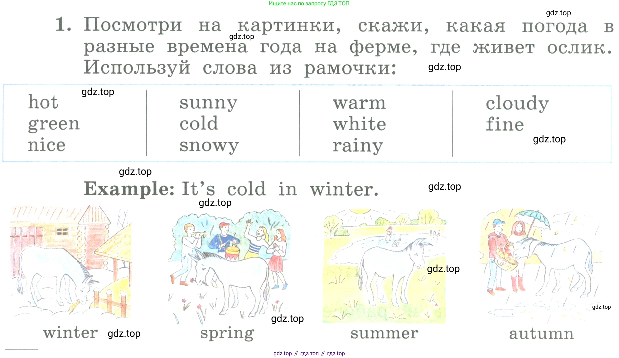 ГДЗ Английский язык (english), 3 класс Учебник (Student's book), авторы: Биболетова Мерем Забатовна, Денисенко Ольга Анатольевна, Трубанева Наталия Николаевна, издательство Просвещение, Москва, 2023, зелёного цвета, страница 65, номер 1, Условие
